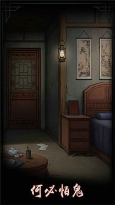怨宅游戏最新版