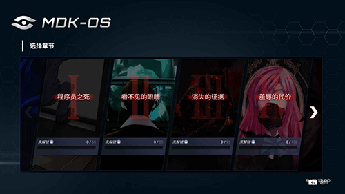 无处遁形安装包