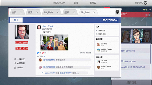 无处遁形安装包
