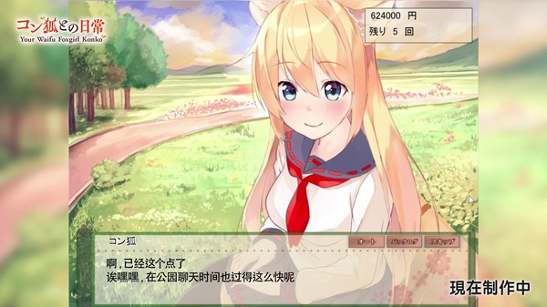 我与空狐的日常下载最新版