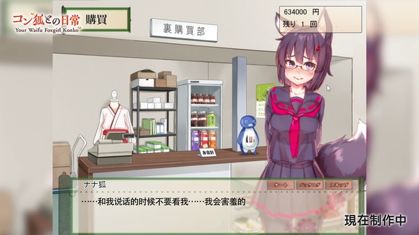 我与空狐的日常下载最新版