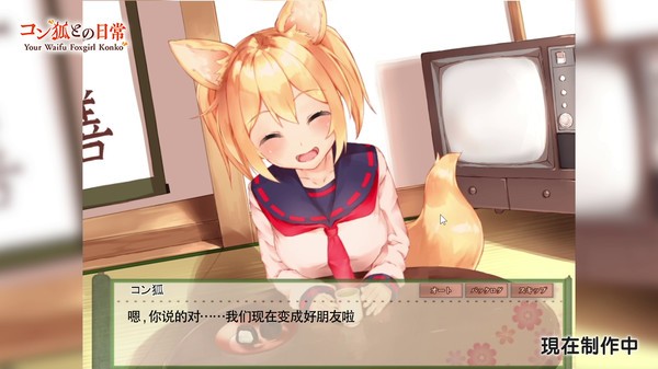 我与空狐的日常下载最新版