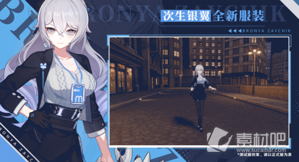 《崩坏3》次生银翼非凡态度皮肤获得方法