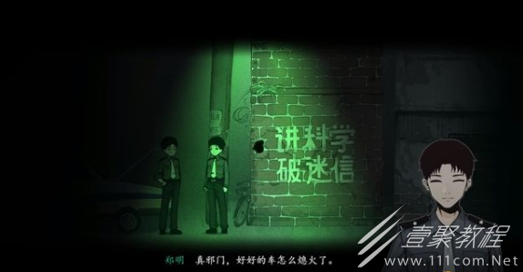 烟火游戏序章通关方法