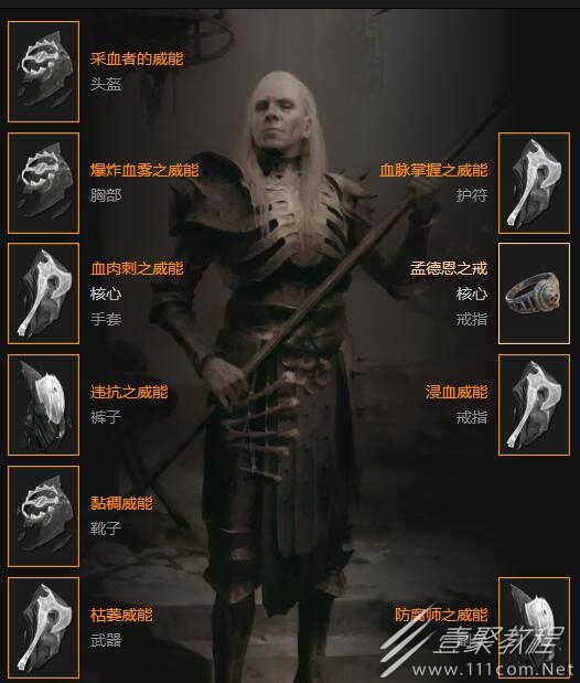 暗黑4压制血矛+孟德恩bd思路