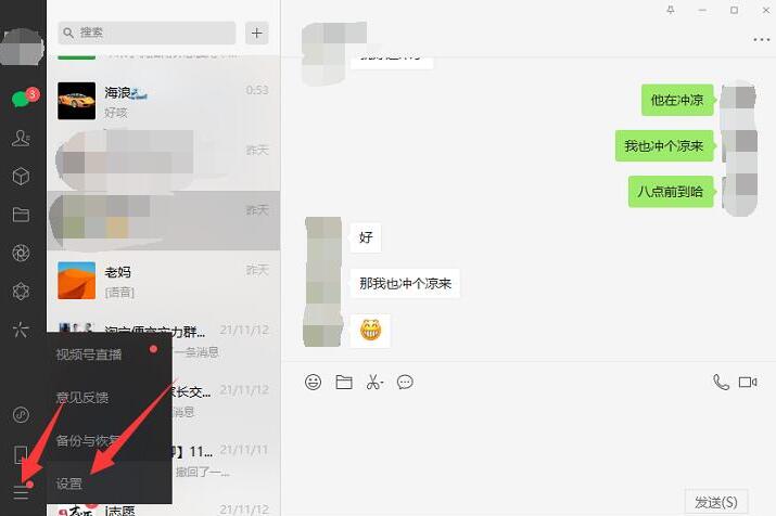 c盘微信的缓存文件怎么删