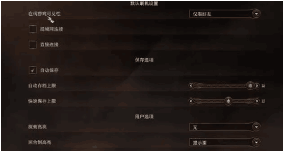 博德之门3怎么联机联机步骤教程