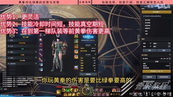 命运方舟霸拳黄拳派系装备与技能选择讲解