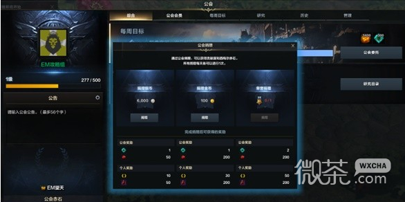 命运方舟公会捐赠在哪攻略