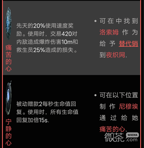 遗迹2平衡之心怎么获得攻略