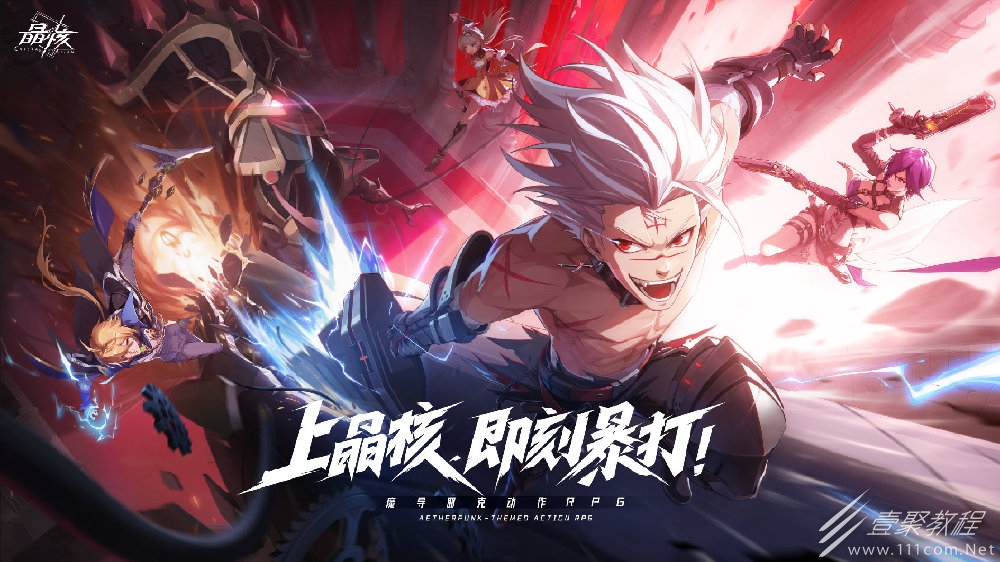 晶核7.26例行维护公告