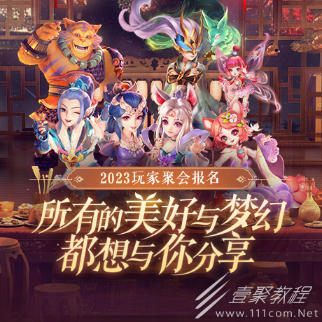梦幻西游手游北俱芦洲龙龟打法指南