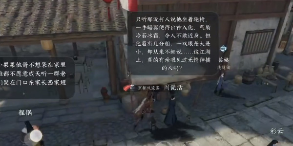 逆水寒手游瓷绘从简怎么做任务完成攻略