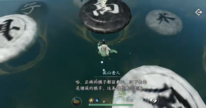 《逆水寒手游》瀛洲一局棋关卡攻略