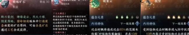 《逆水寒手游》绝峰秘境奖励汇总