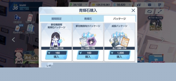 《蔚蓝档案》氪金最优方案