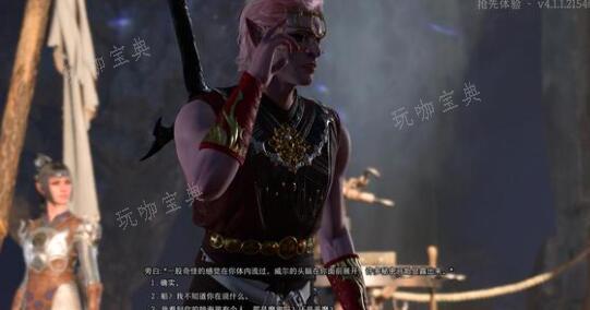 《博德之门3》梦中情人事件触发及好感选择