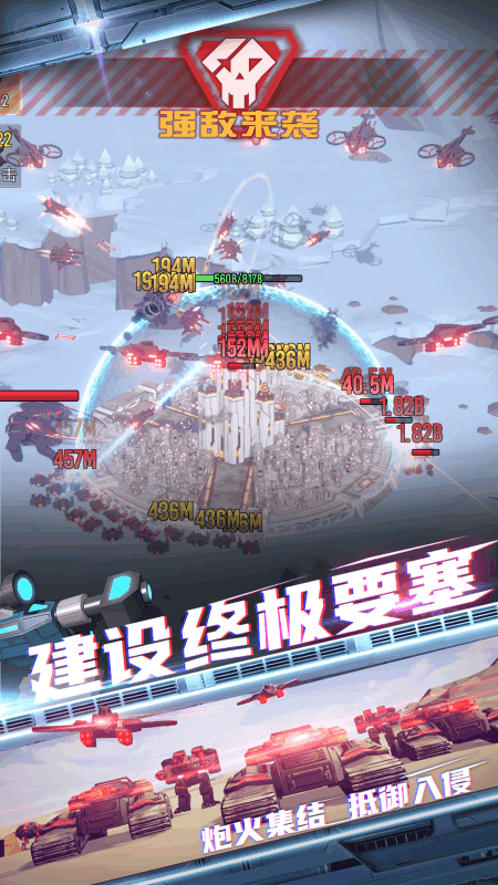 终极要塞下载最新版