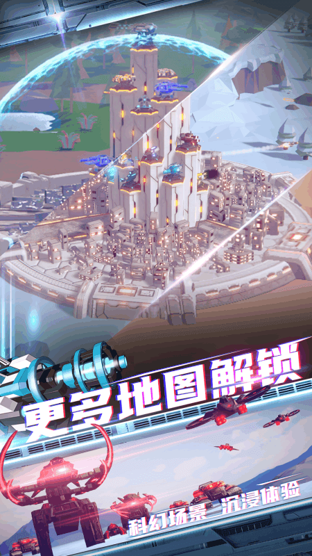 终极要塞下载最新版