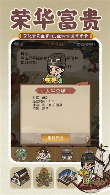 小伙逆袭记下载