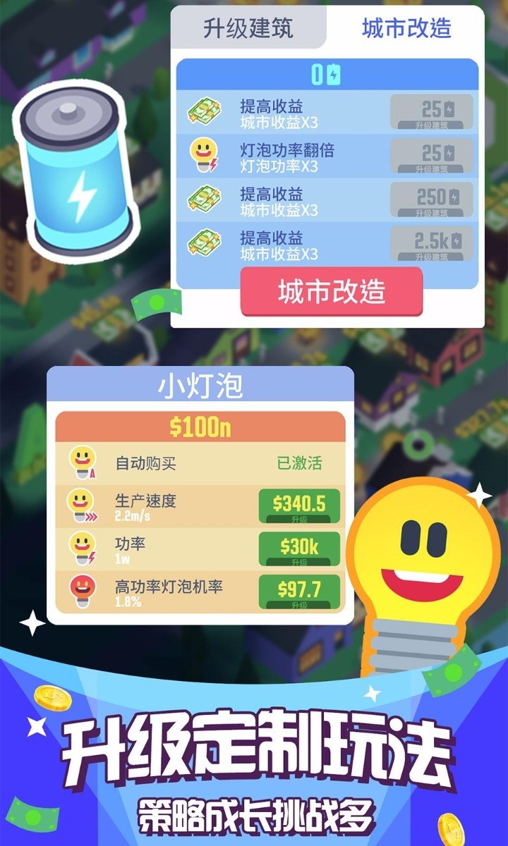 元宇城市下载最新版