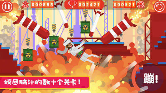 粉身碎骨2手机版