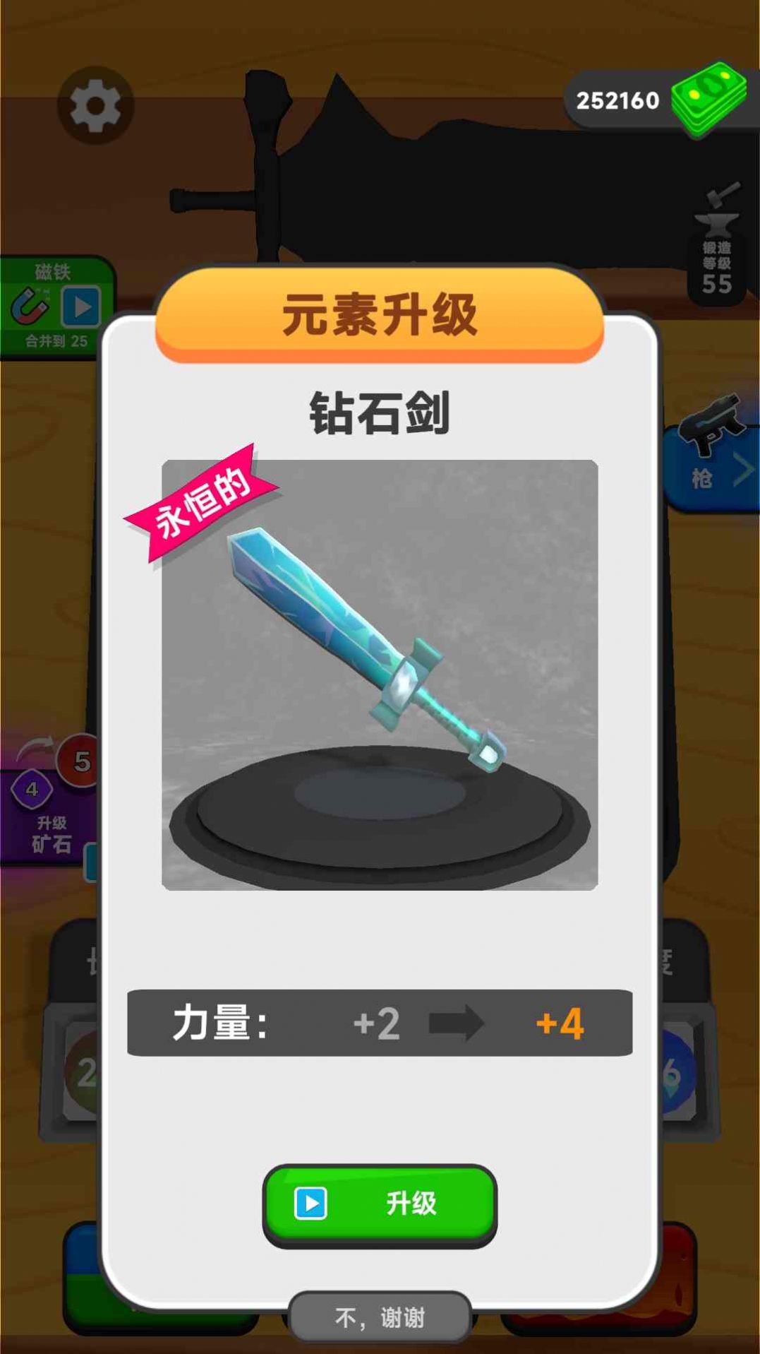 刀剑融化器下载安卓版安装
