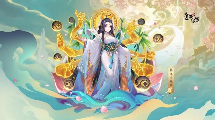 道友请留步礼包码(100连抽)永久礼包(隐藏)兑换码大全2023