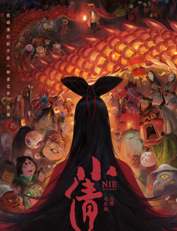 《小倩》官宣2024年上映