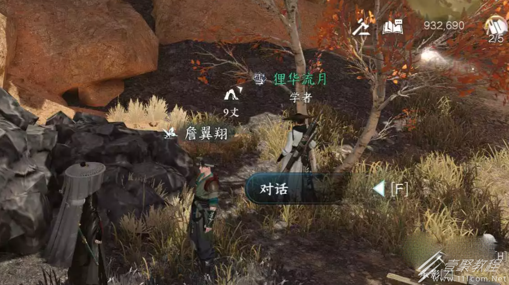 逆水寒手游天涯飘蓬任务达成攻略