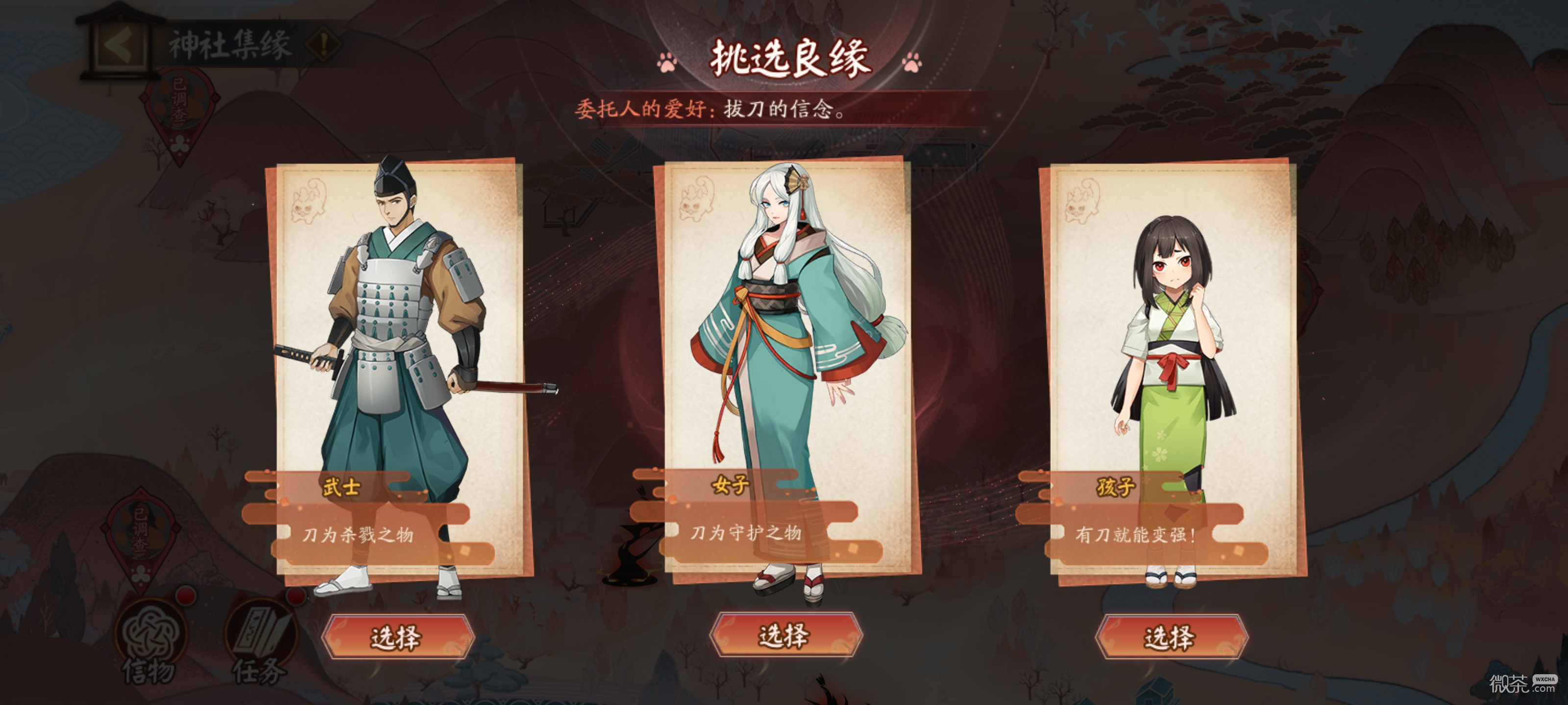 阴阳师拔刀的信念选择推荐攻略