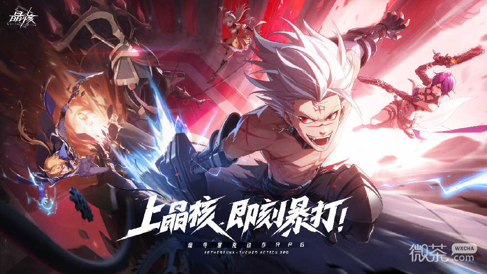 晶核7.26例行维护公告一览