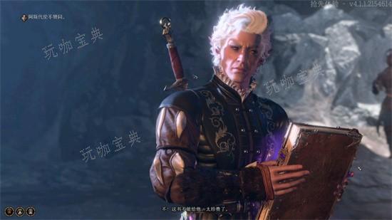 《博德之门3》破誓了怎么办？破誓机制