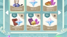 原神支付宝出行皮肤如何获取原神支付宝出行皮肤获取方式