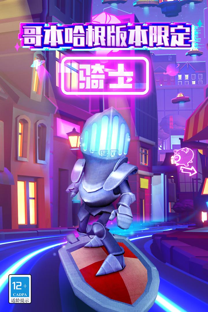 地铁跑酷熊二手机版