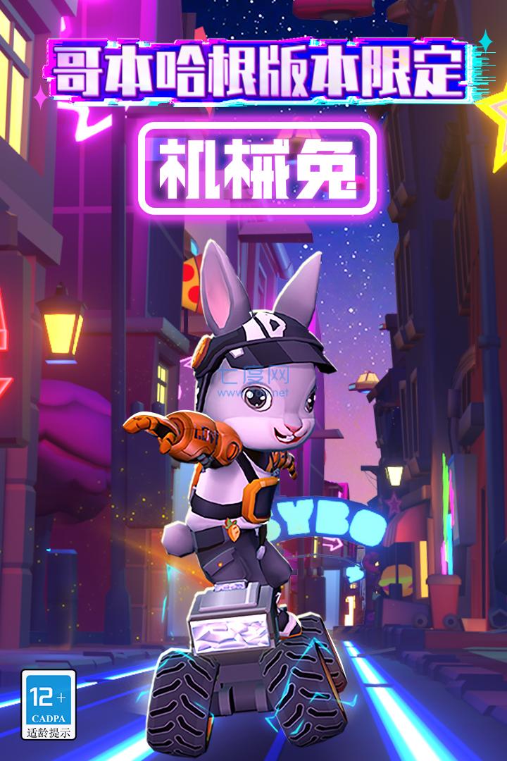 地铁跑酷熊二手机版