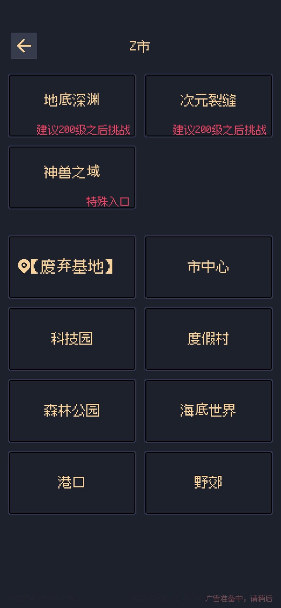 未知觉醒被放弃的Z市手机版