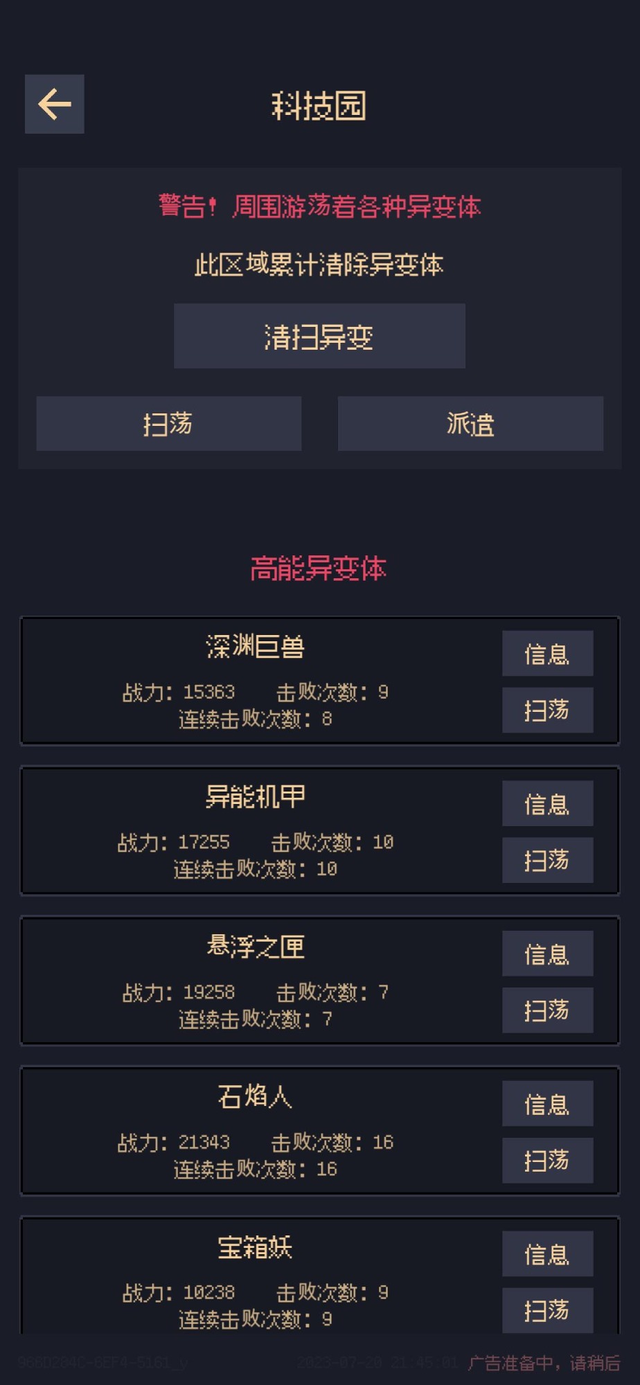 未知觉醒被放弃的Z市手机版