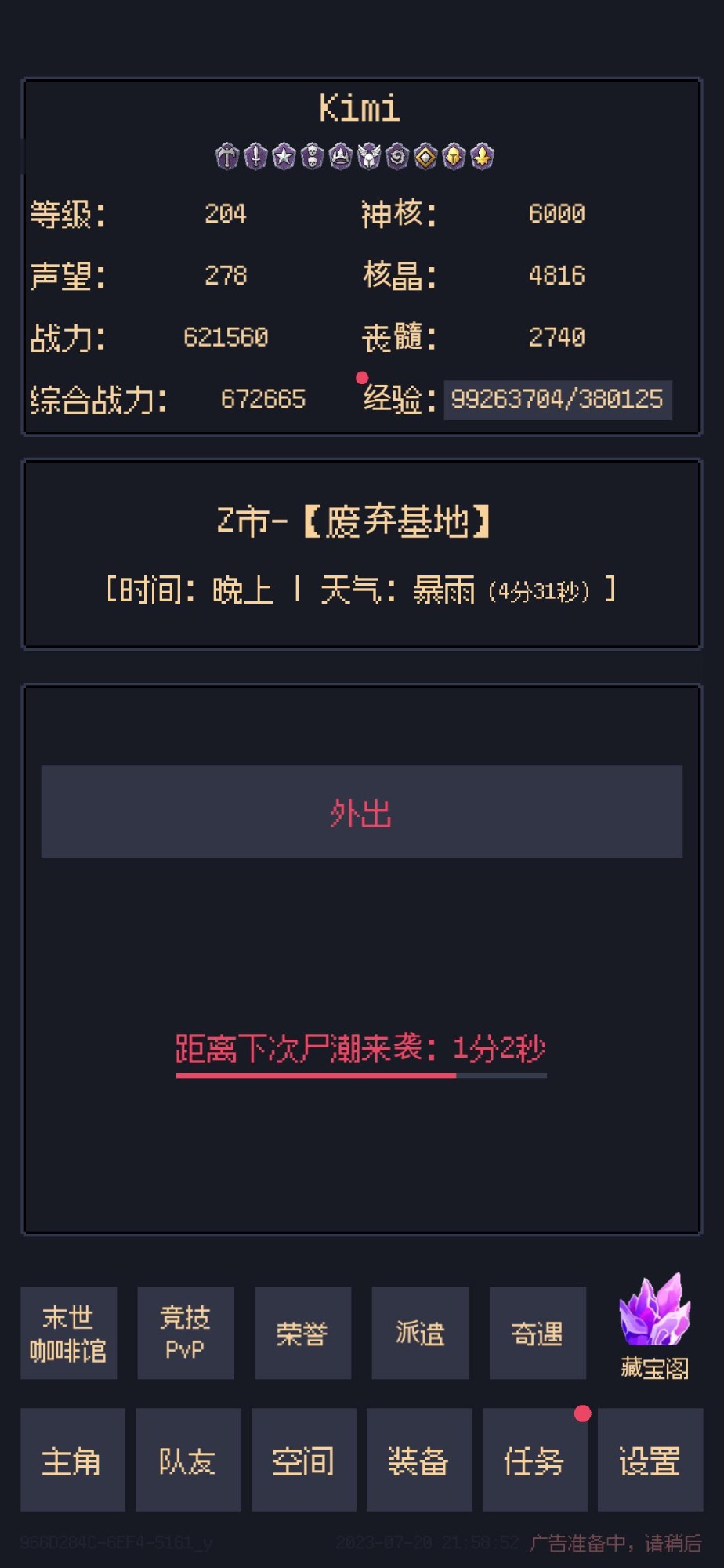 未知觉醒被放弃的Z市手机版