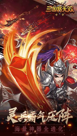 三国将无双隆中对游戏下载