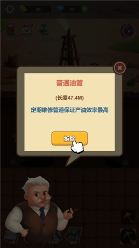 石油梦工厂小游戏