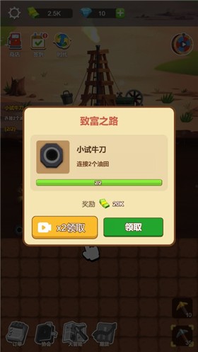 石油梦工厂小游戏