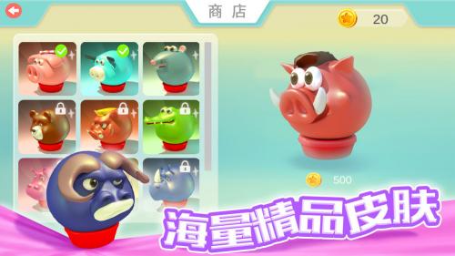 欢乐碰碰猪下载安装