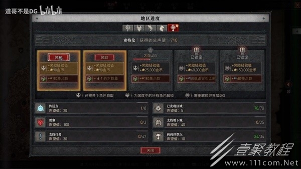 暗黑破坏神4第一赛季开荒攻略
