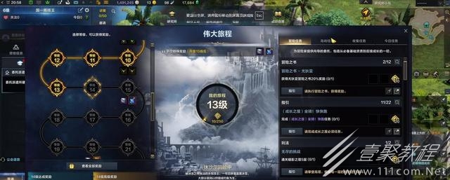 命运方舟伟大旅程直升卷使用指南