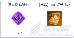 命运方舟墨灵秩序的破坏者任务攻略