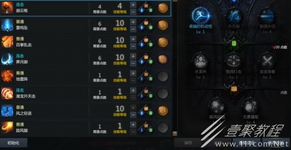 命运方舟格斗大师赤子流分享