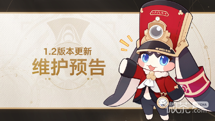 崩坏星穹铁道1.2版本更新维护时间一览