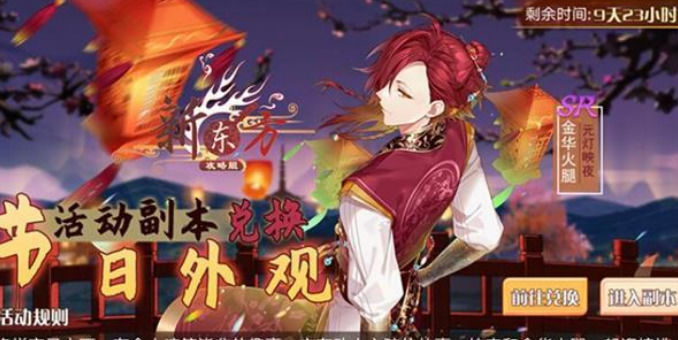 食之契约夜明灯华路线有哪些食之契约夜明灯华路线怎么选择