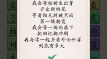 《超级达人》我会等怎么过关